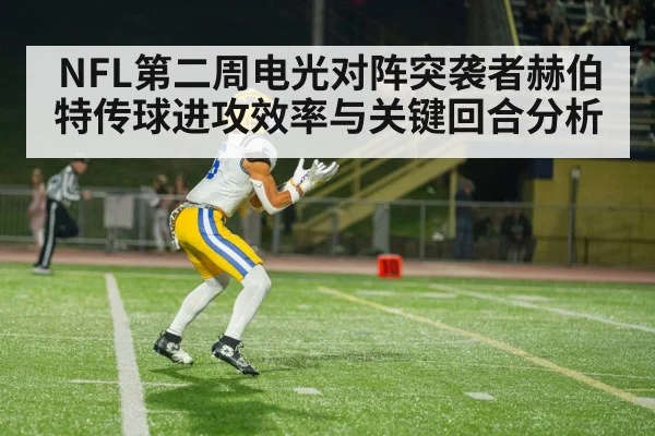 american football wide receiver catch