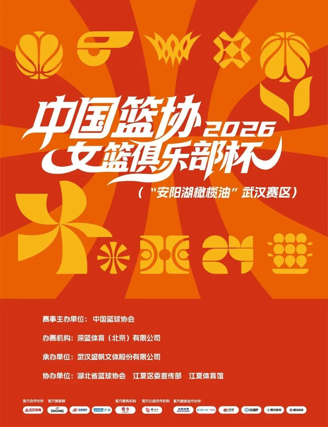 开云-国手云集！武汉盛帆坐镇主场，女篮全新赛事倒计时2天！